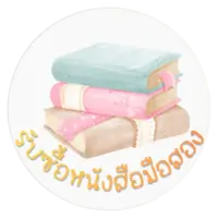 รับซื้อหนังสือการ์ตูน